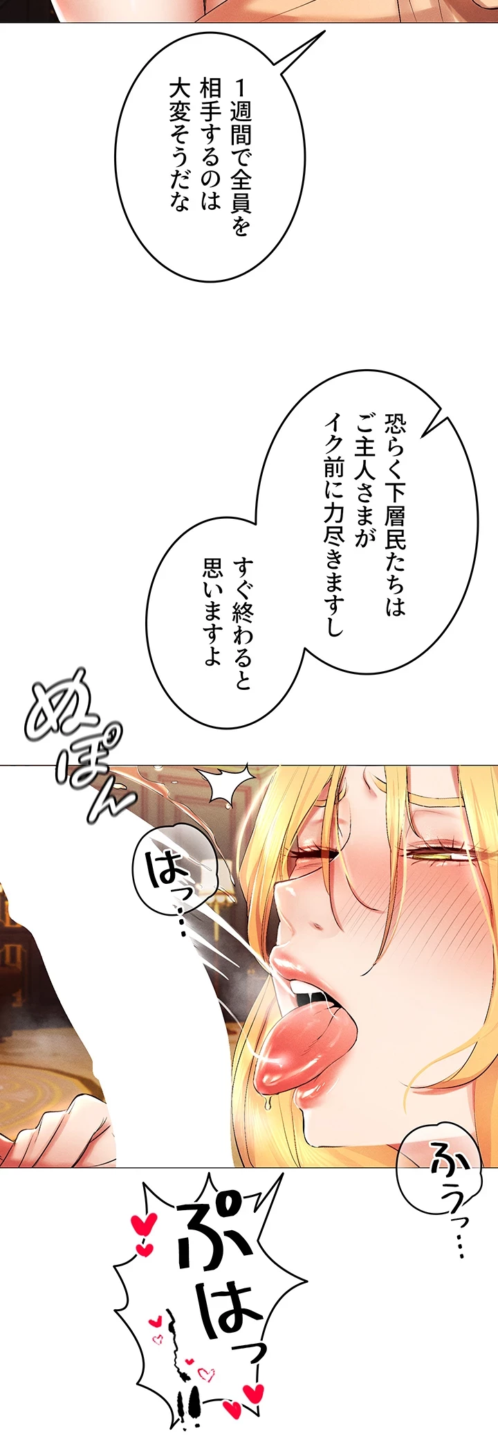 エロゲースキルで現実でもエロ無双する 第1話 - 5