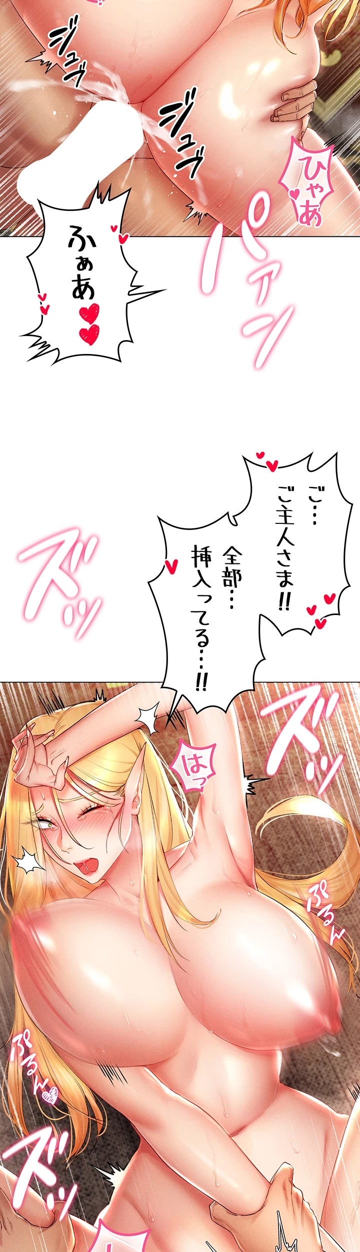 エロゲースキルで現実でもエロ無双する 第1話 - 10