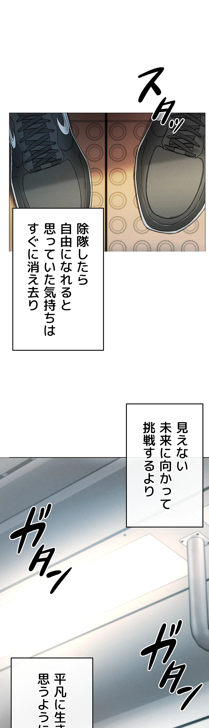 エロゲースキルで現実でもエロ無双する 第1話 - 24