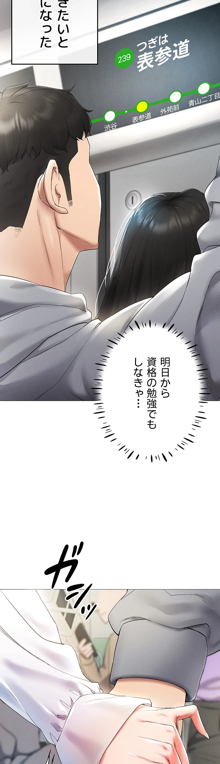 エロゲースキルで現実でもエロ無双する 第1話 - 25