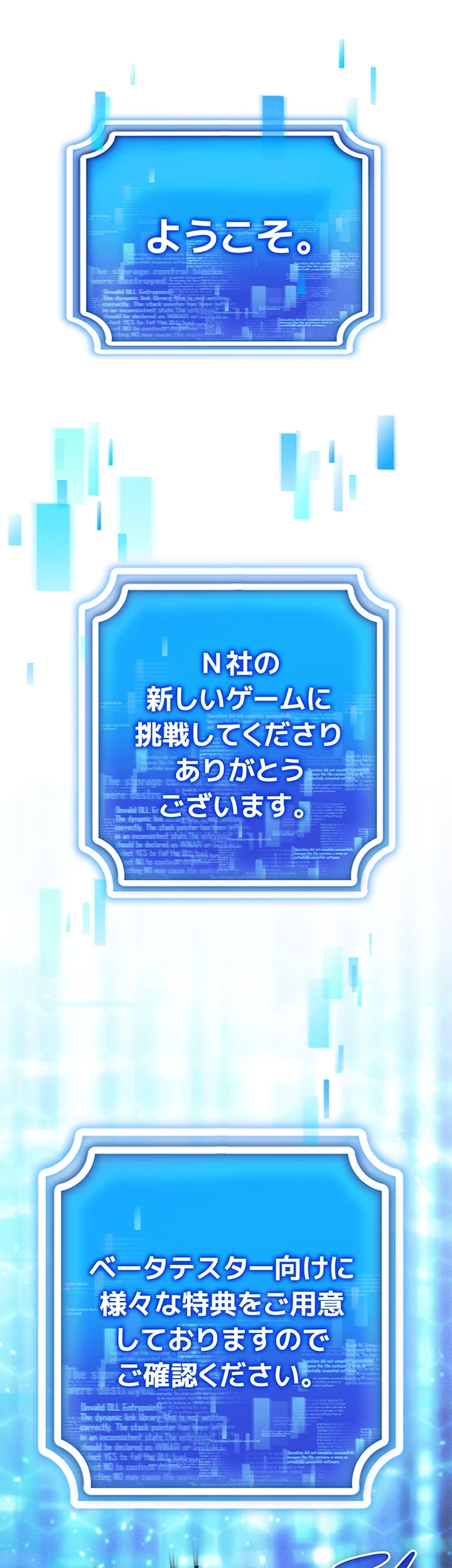 エロゲースキルで現実でもエロ無双する 第1話 - 40