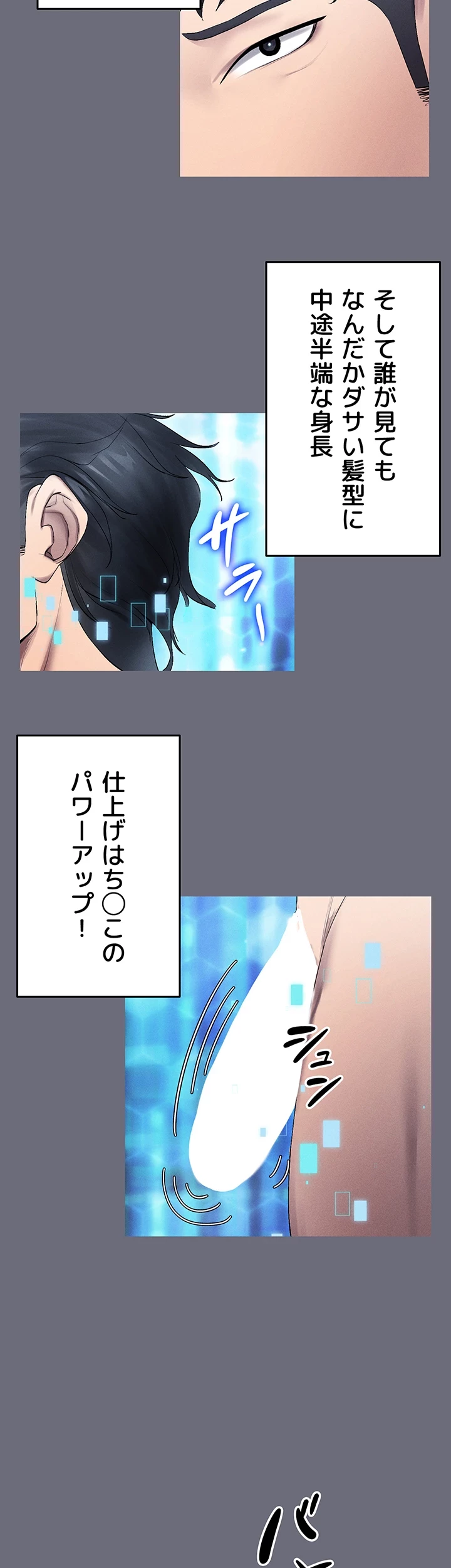 エロゲースキルで現実でもエロ無双する 第1話 - 45