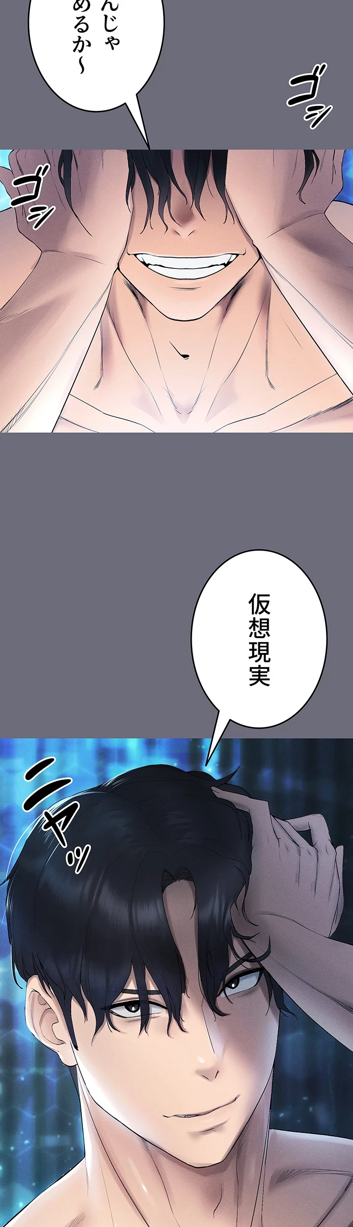 エロゲースキルで現実でもエロ無双する 第1話 - 47