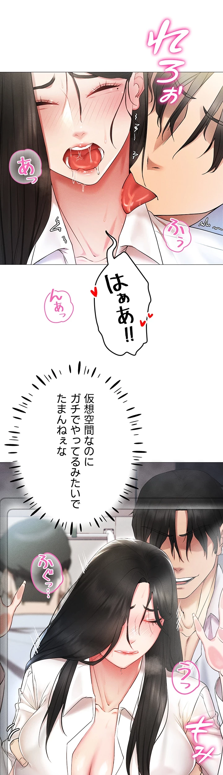 エロゲースキルで現実でもエロ無双する 第2話 - 42