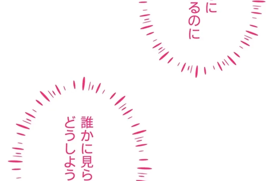 エロゲースキルで現実でもエロ無双する 第3話 - 8