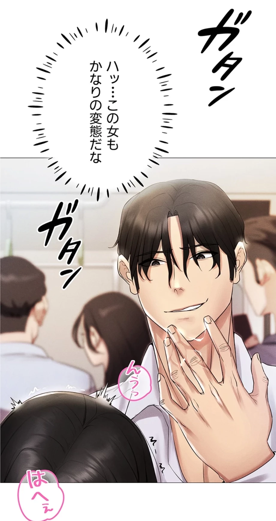 エロゲースキルで現実でもエロ無双する 第3話 - 23