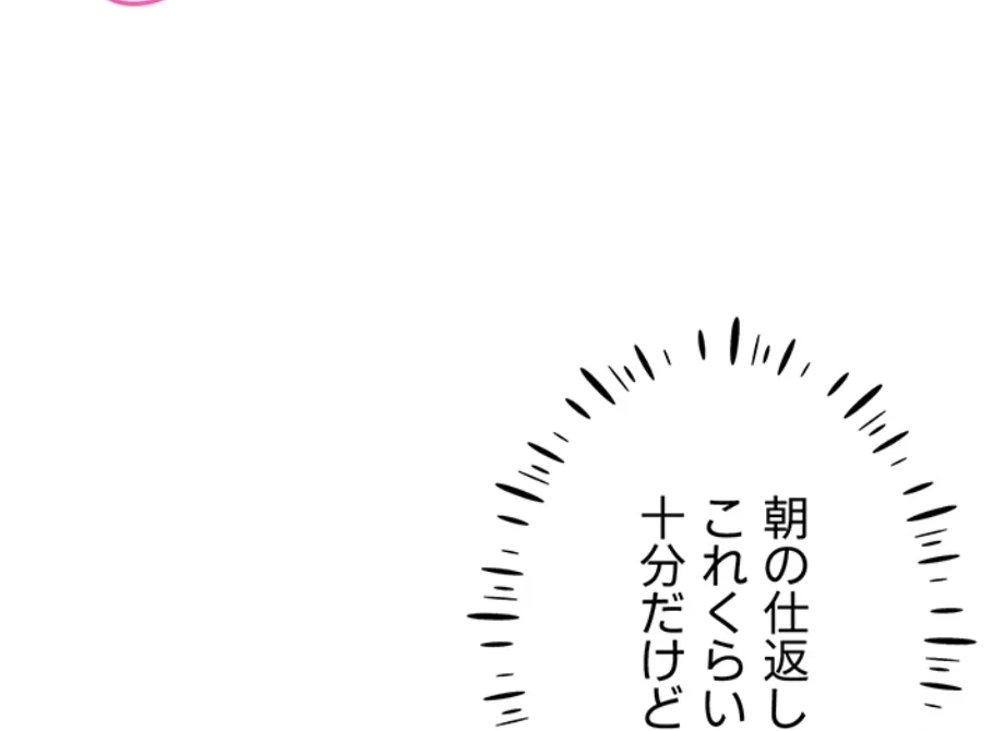 エロゲースキルで現実でもエロ無双する 第3話 - 24