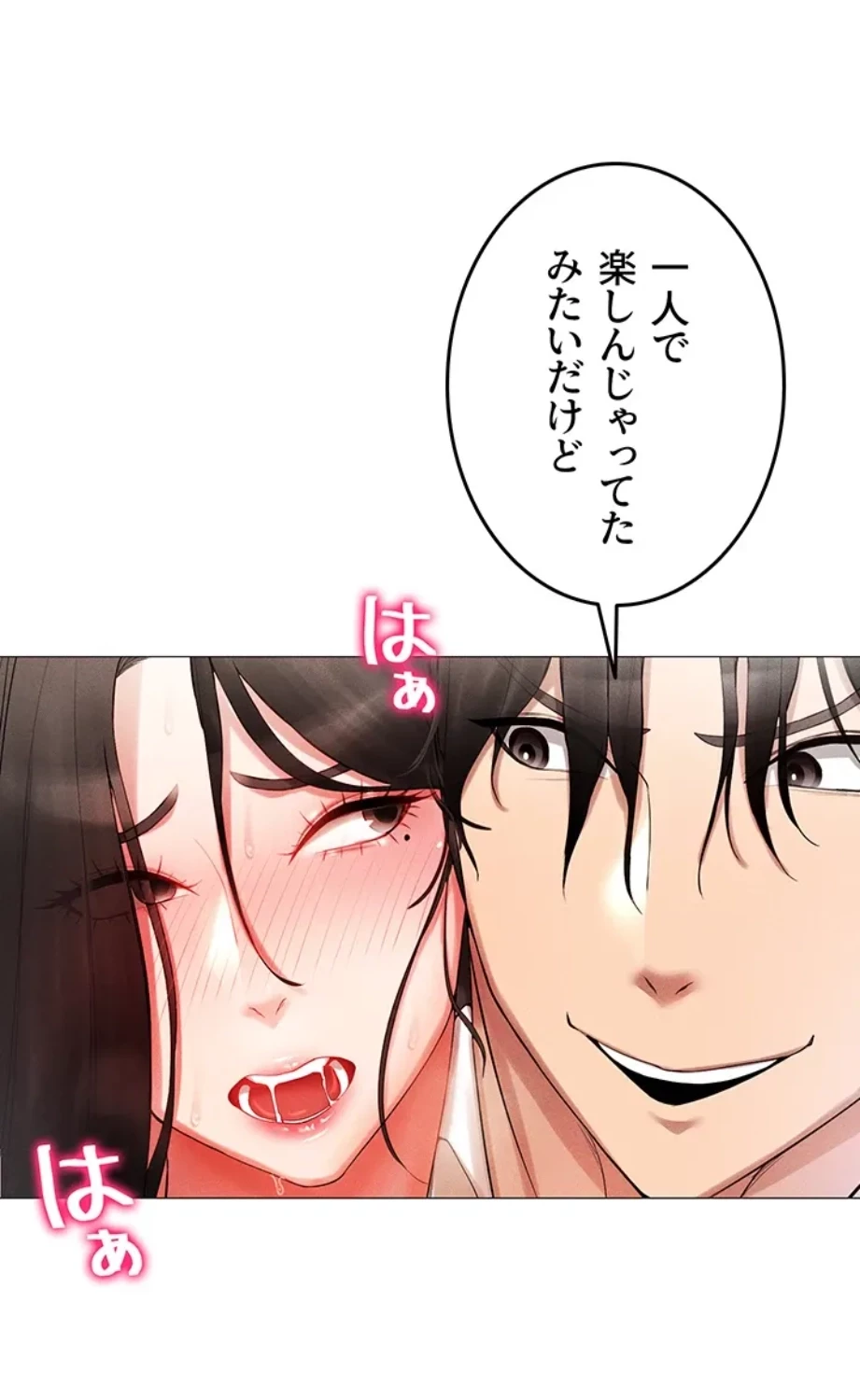 エロゲースキルで現実でもエロ無双する 第3話 - 26