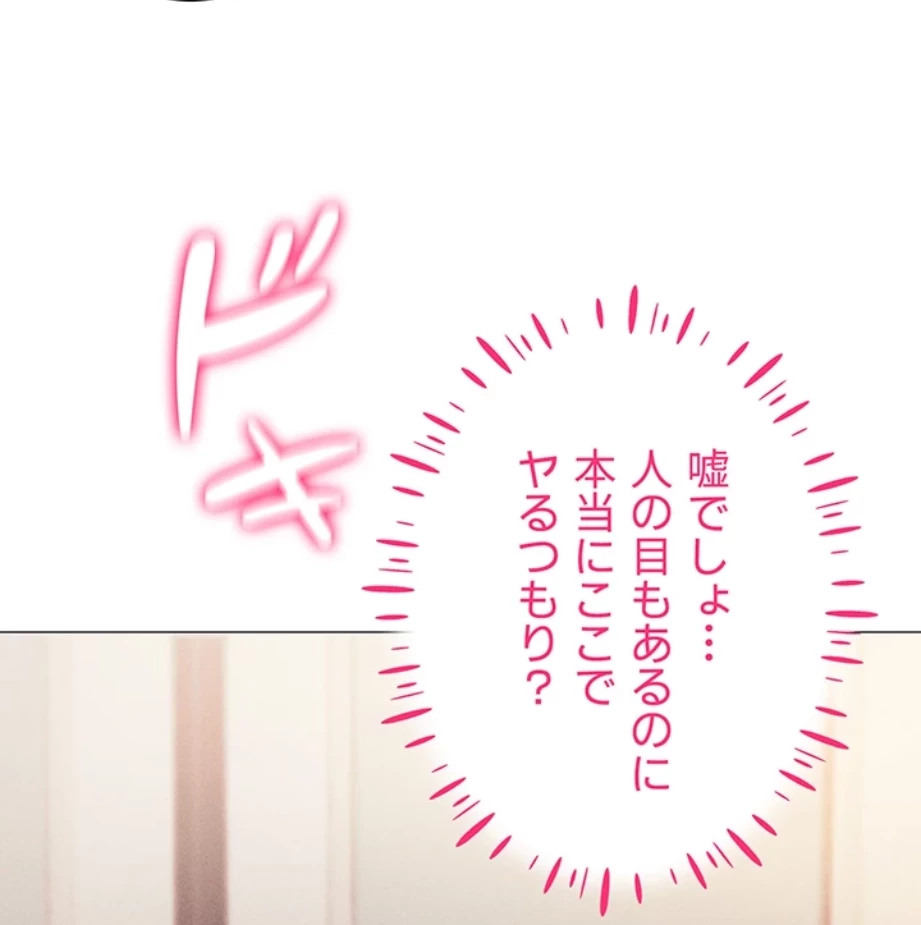 エロゲースキルで現実でもエロ無双する 第3話 - 30