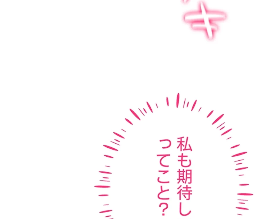 エロゲースキルで現実でもエロ無双する 第3話 - 34