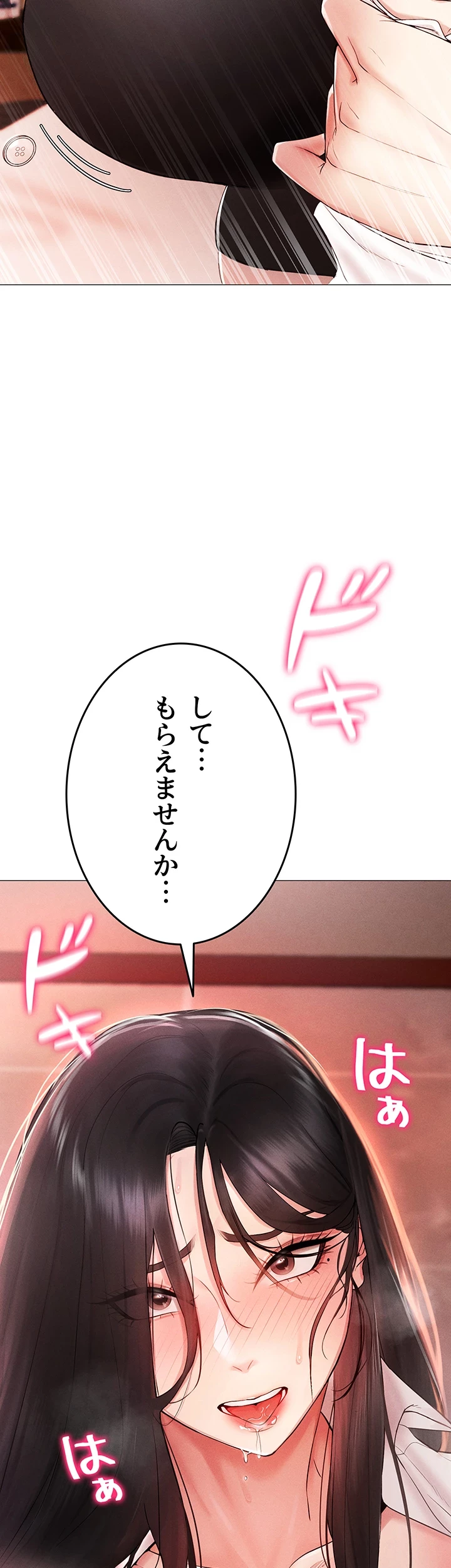 エロゲースキルで現実でもエロ無双する 第4話 - 2