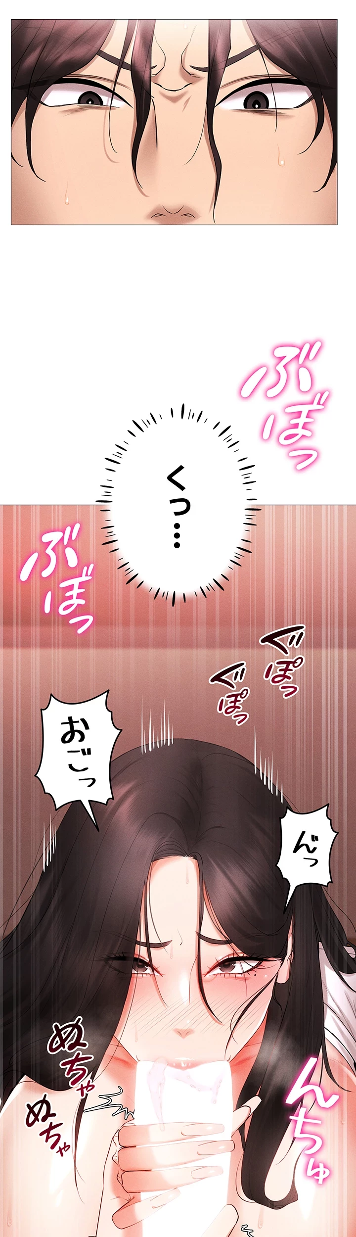 エロゲースキルで現実でもエロ無双する 第4話 - 15