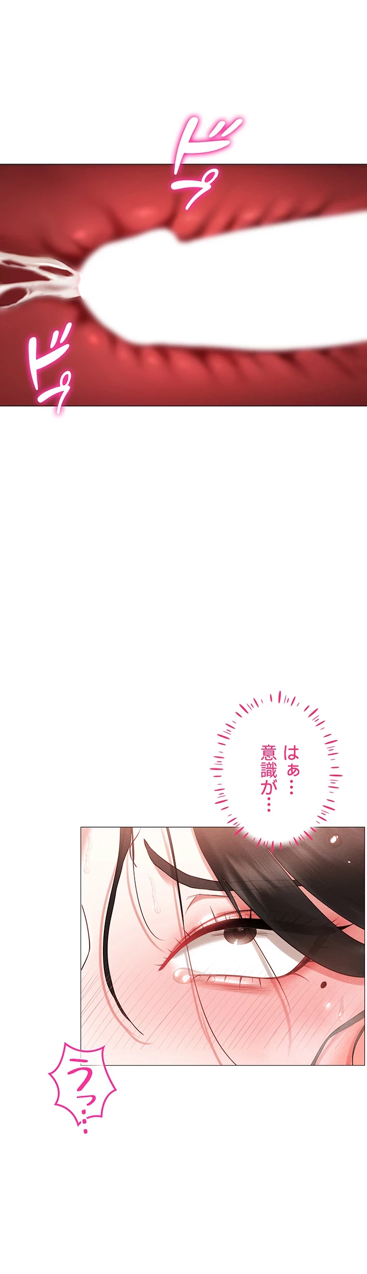 エロゲースキルで現実でもエロ無双する 第6話 - 6
