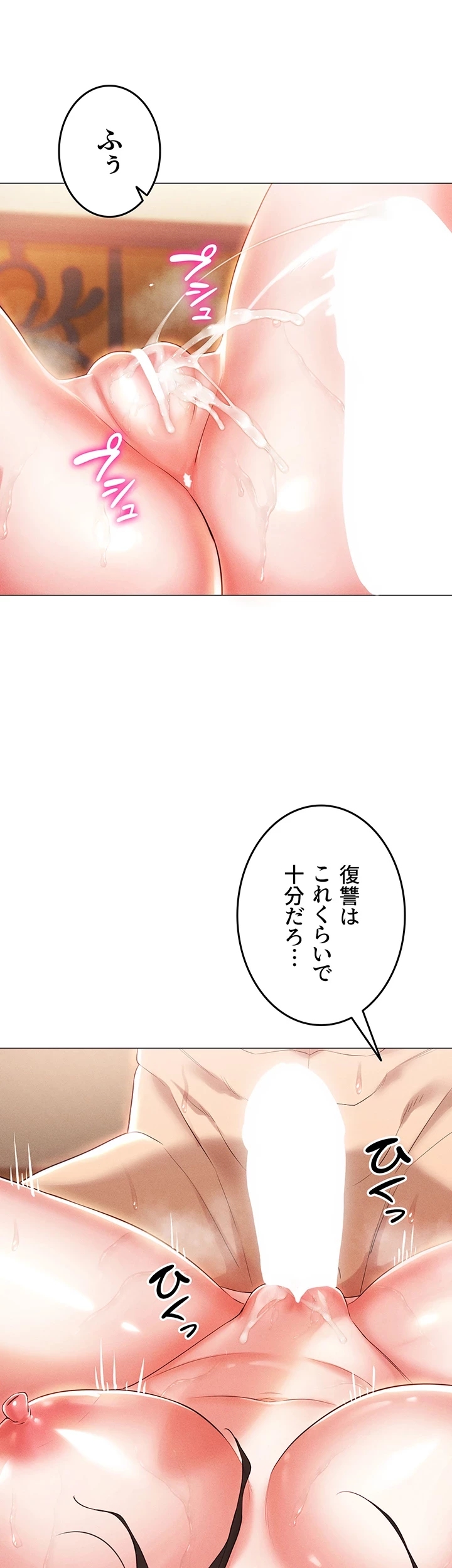 エロゲースキルで現実でもエロ無双する 第6話 - 7