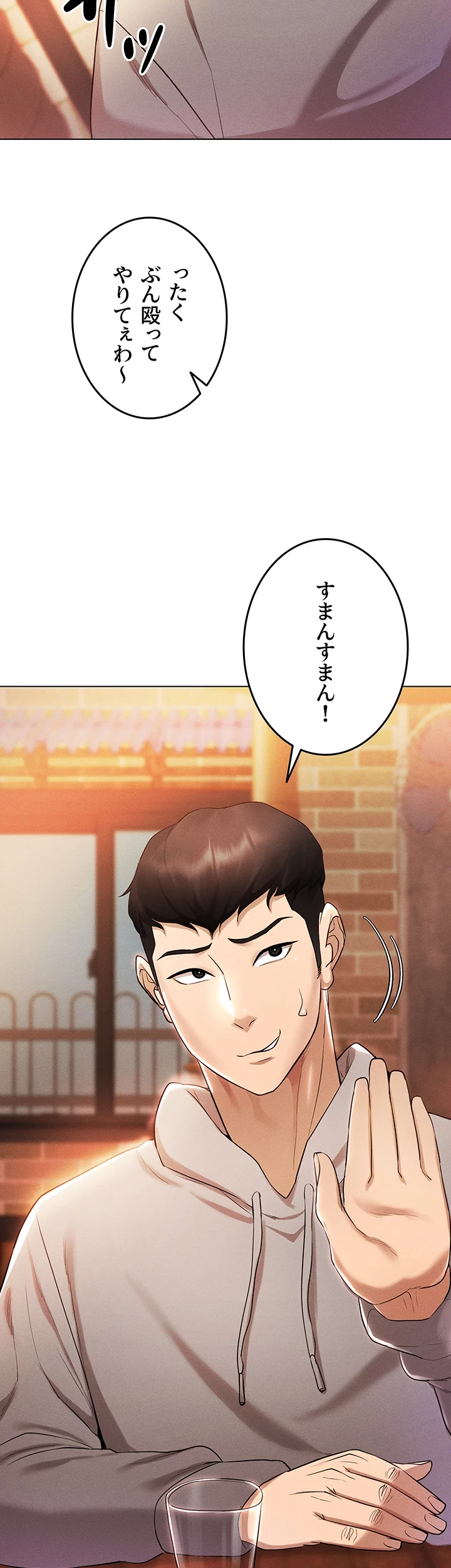 エロゲースキルで現実でもエロ無双する 第6話 - 25