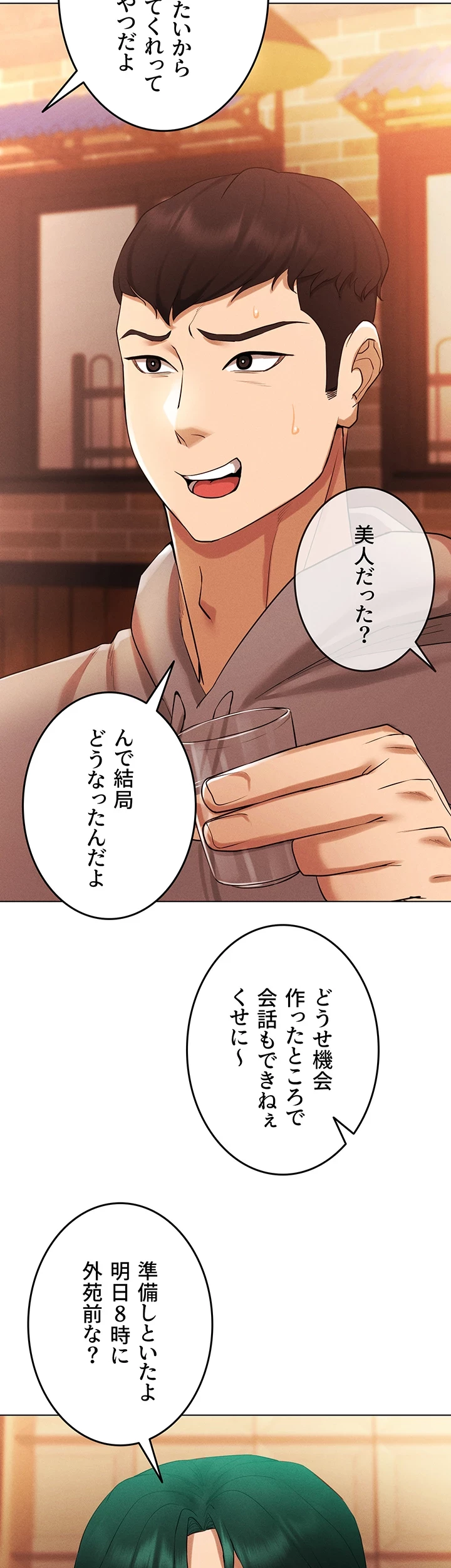 エロゲースキルで現実でもエロ無双する 第6話 - 30