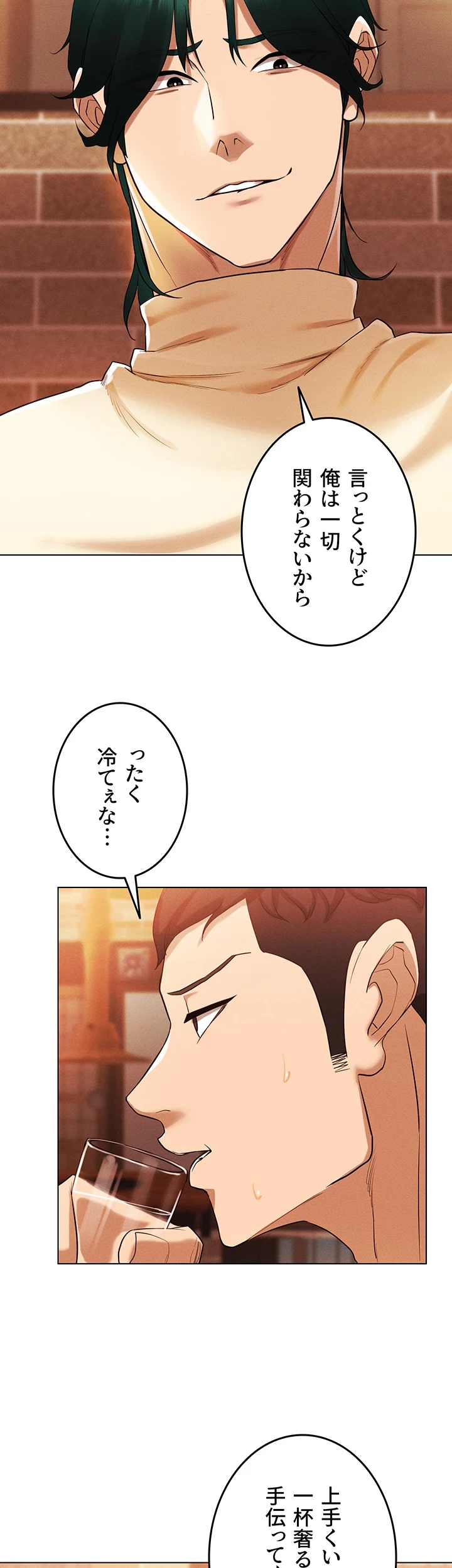 エロゲースキルで現実でもエロ無双する 第6話 - 31