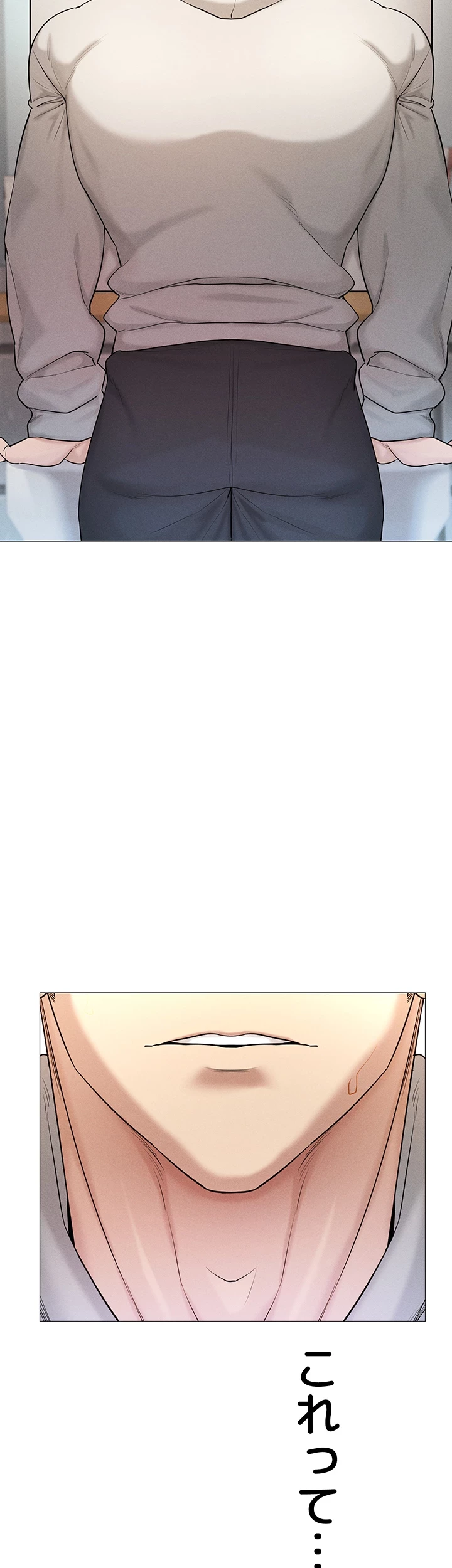 エロゲースキルで現実でもエロ無双する 第7話 - 7