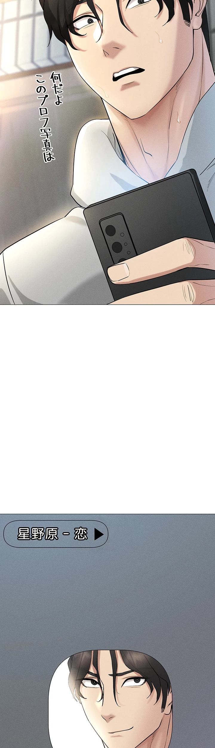 エロゲースキルで現実でもエロ無双する 第7話 - 17