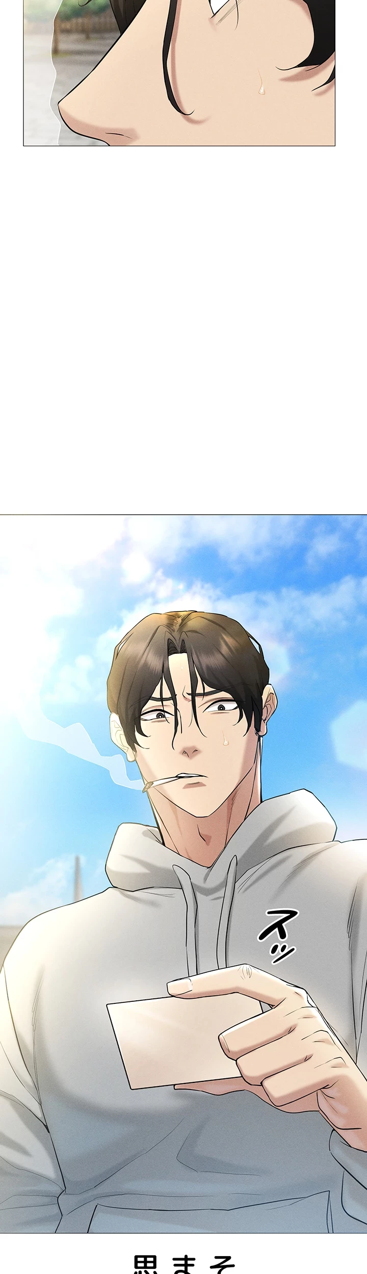 エロゲースキルで現実でもエロ無双する 第7話 - 19