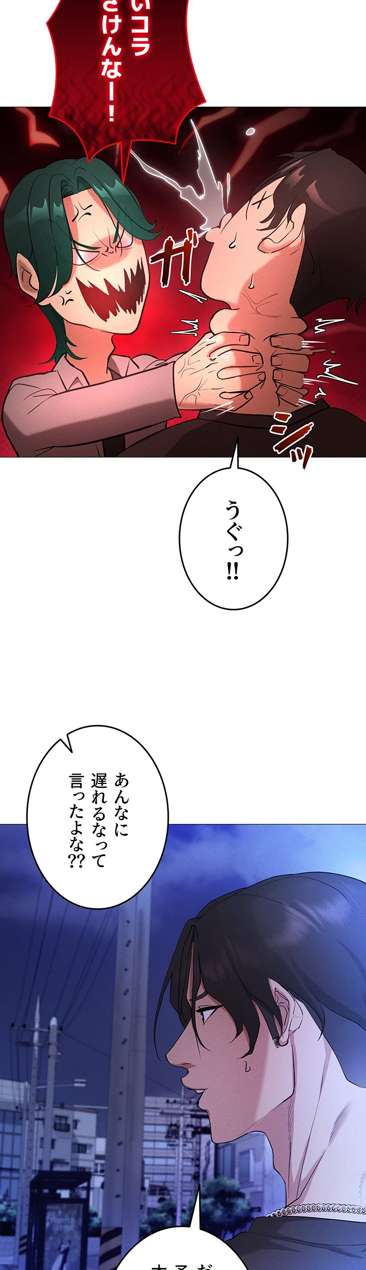 エロゲースキルで現実でもエロ無双する 第7話 - 28