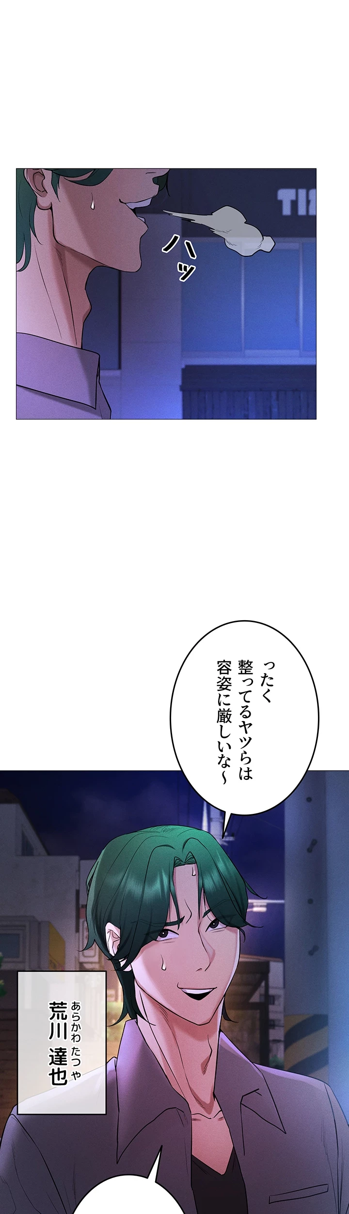 エロゲースキルで現実でもエロ無双する 第7話 - 32
