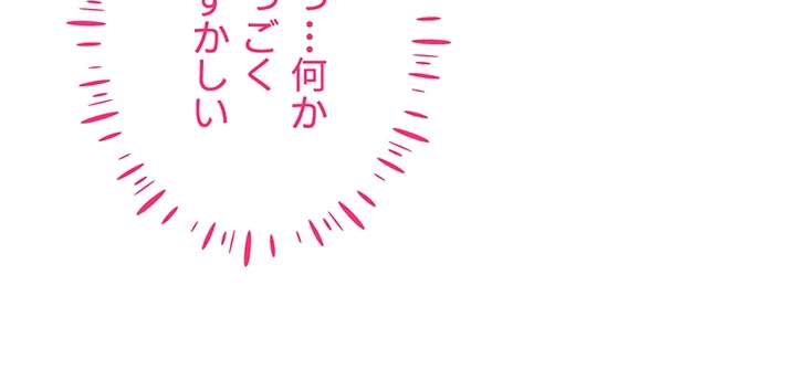 エロゲースキルで現実でもエロ無双する 第8話 - 20