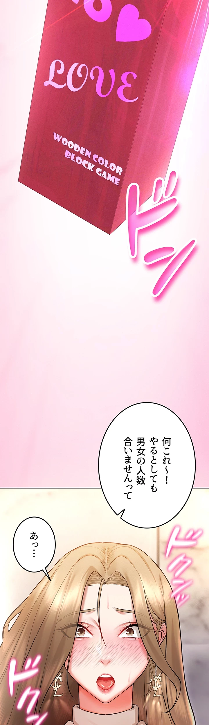 エロゲースキルで現実でもエロ無双する 第8話 - 41