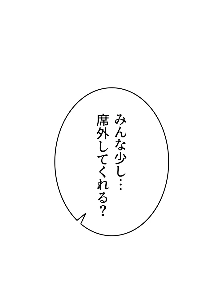 エロゲースキルで現実でもエロ無双する 第9話 - 4