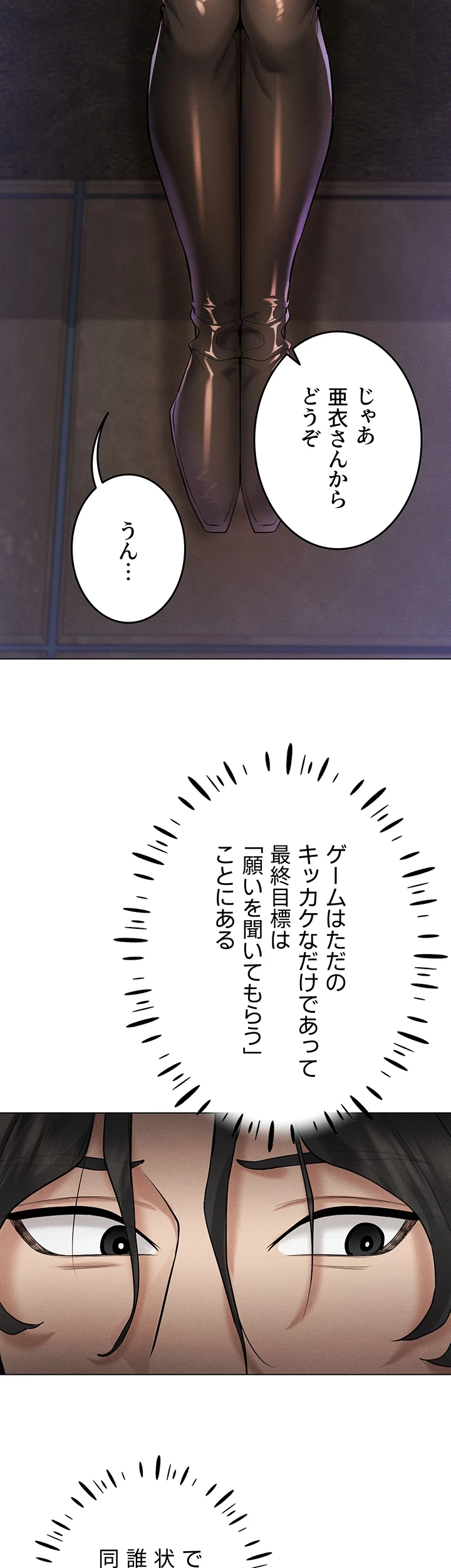 エロゲースキルで現実でもエロ無双する 第9話 - 16