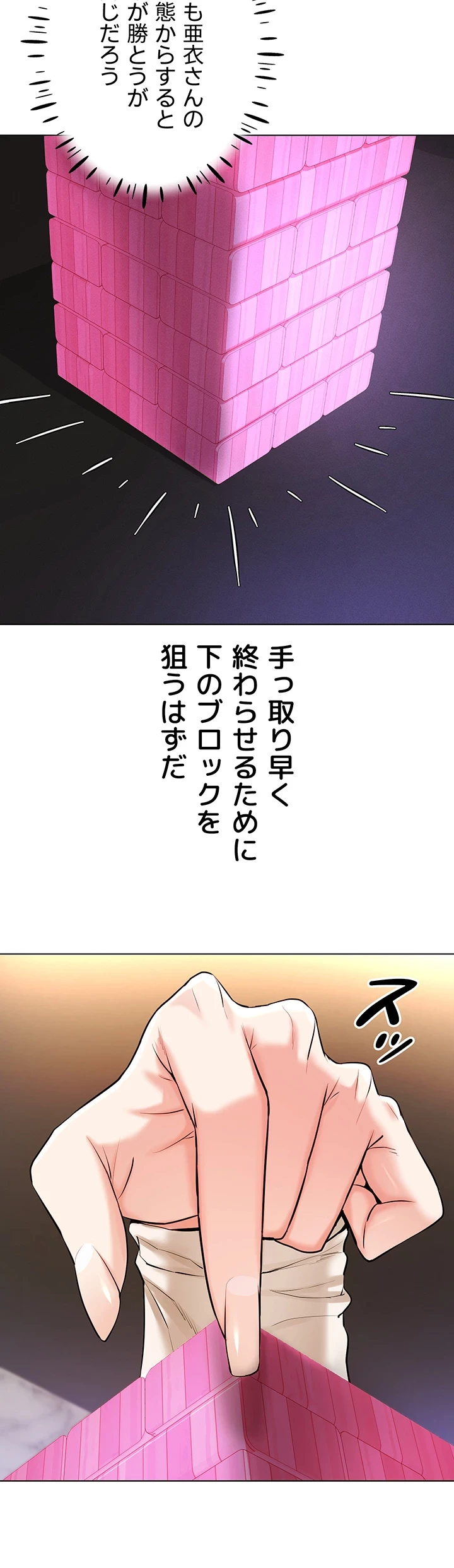 エロゲースキルで現実でもエロ無双する 第9話 - 17