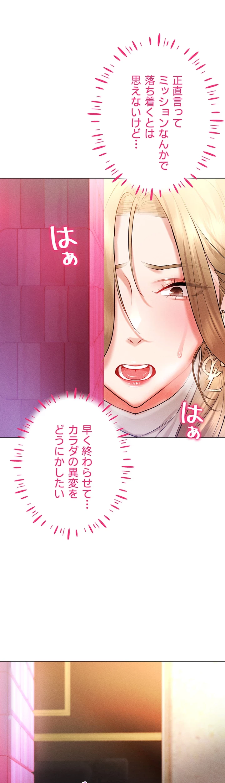 エロゲースキルで現実でもエロ無双する 第9話 - 18