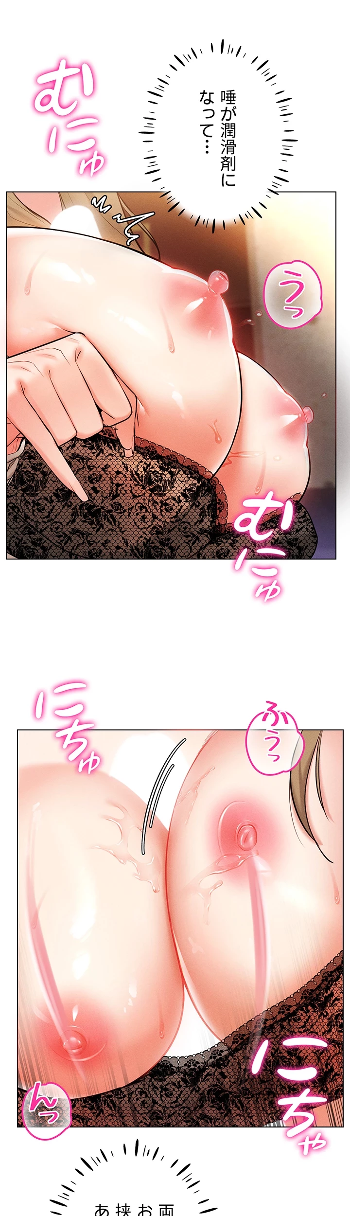 エロゲースキルで現実でもエロ無双する 第9話 - 36
