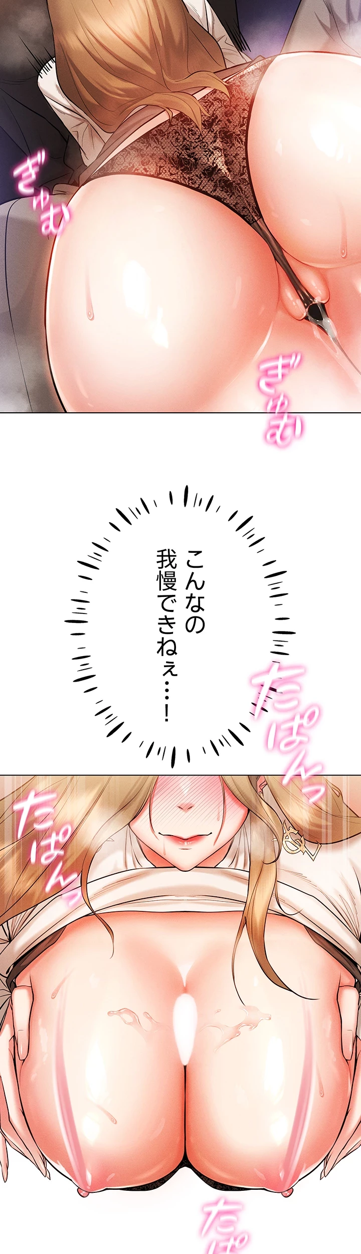 エロゲースキルで現実でもエロ無双する 第9話 - 38