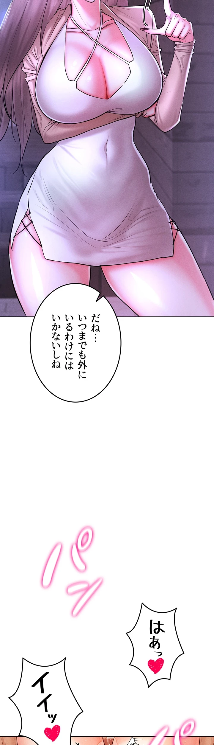 エロゲースキルで現実でもエロ無双する 第10話 - 21