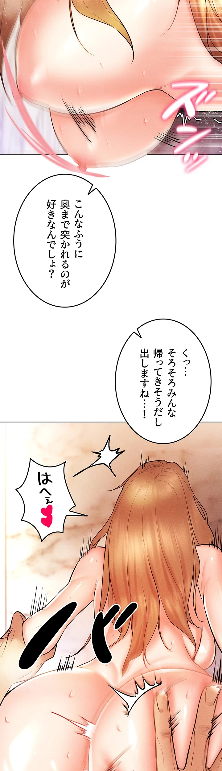 エロゲースキルで現実でもエロ無双する 第10話 - 29