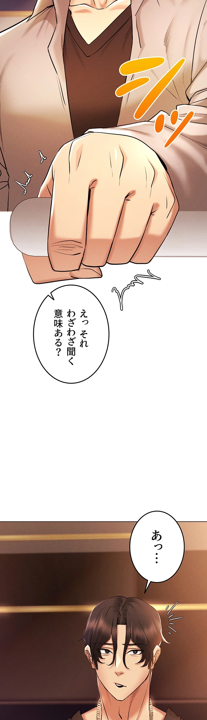 エロゲースキルで現実でもエロ無双する 第10話 - 39