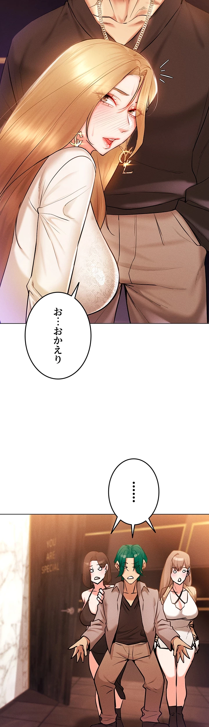 エロゲースキルで現実でもエロ無双する 第10話 - 40