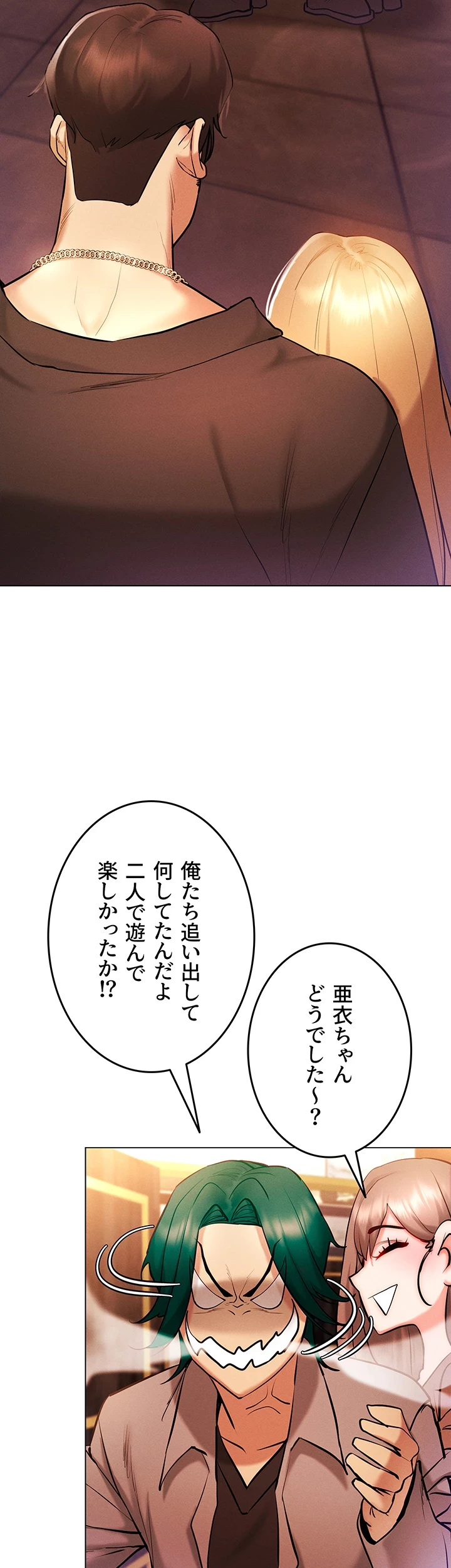 エロゲースキルで現実でもエロ無双する 第10話 - 41