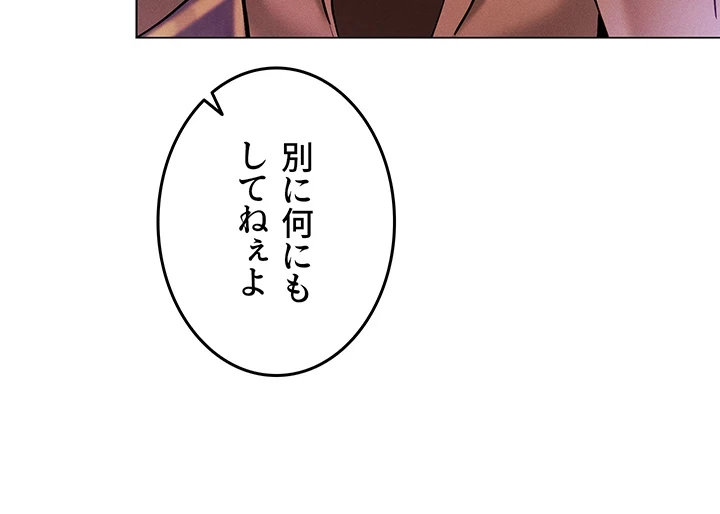 エロゲースキルで現実でもエロ無双する 第10話 - 42