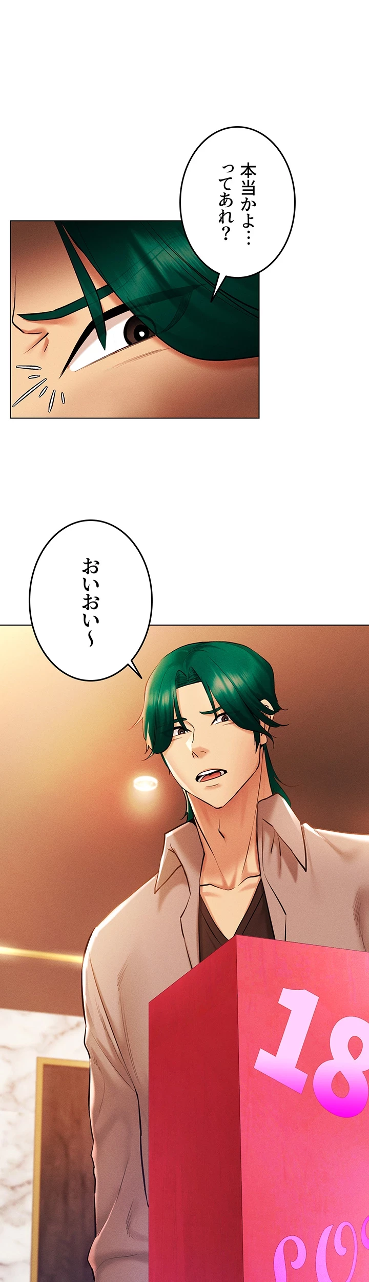 エロゲースキルで現実でもエロ無双する 第10話 - 43