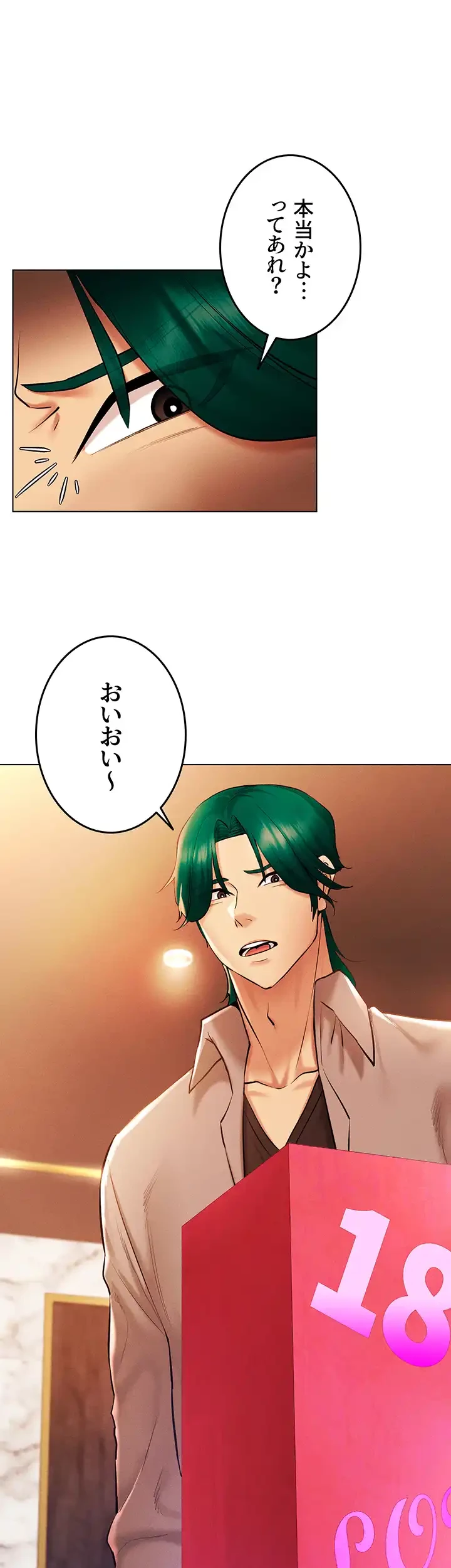 エロゲースキルで現実でもエロ無双する 第11話 - 5