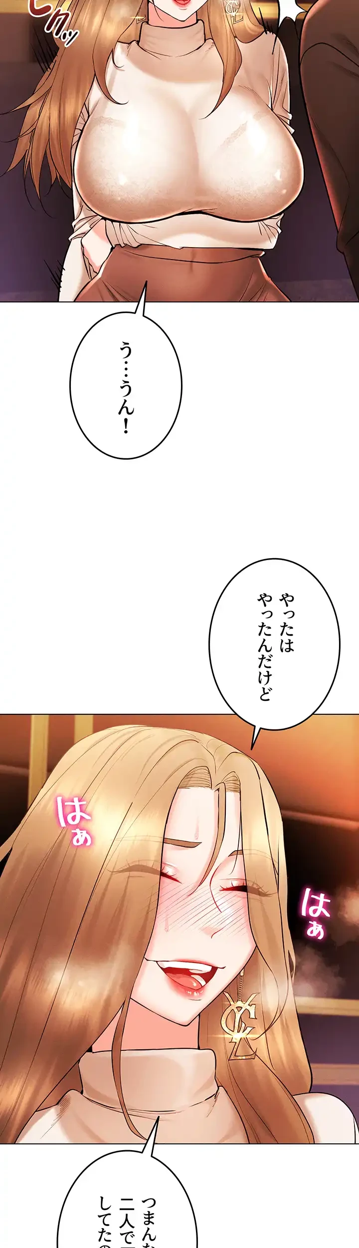 エロゲースキルで現実でもエロ無双する 第11話 - 8