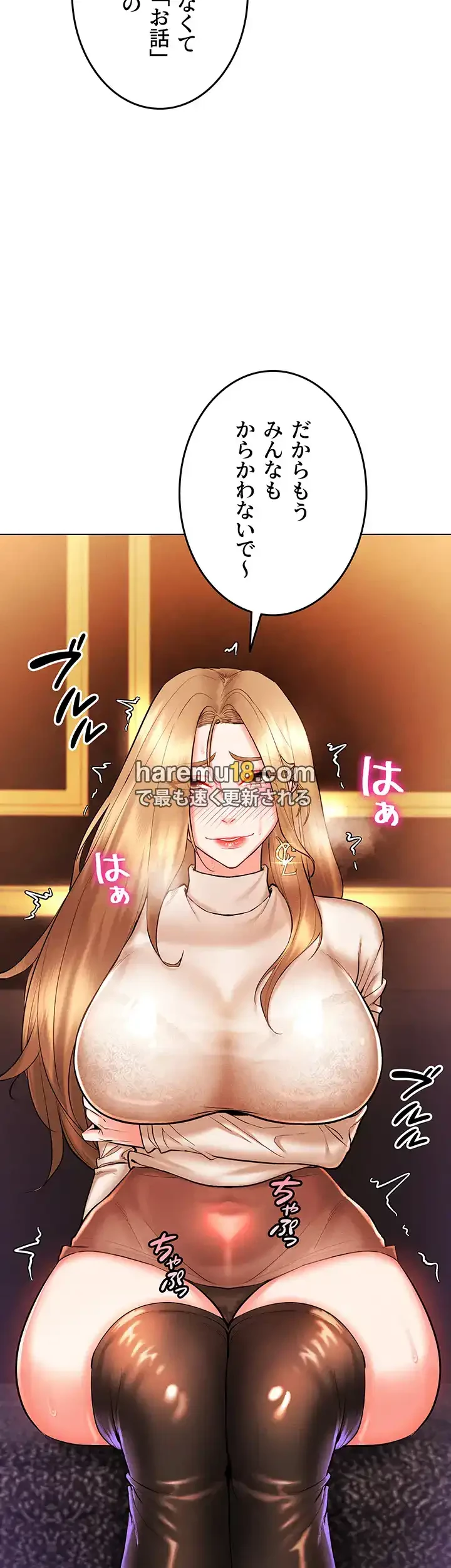 エロゲースキルで現実でもエロ無双する 第11話 - 9