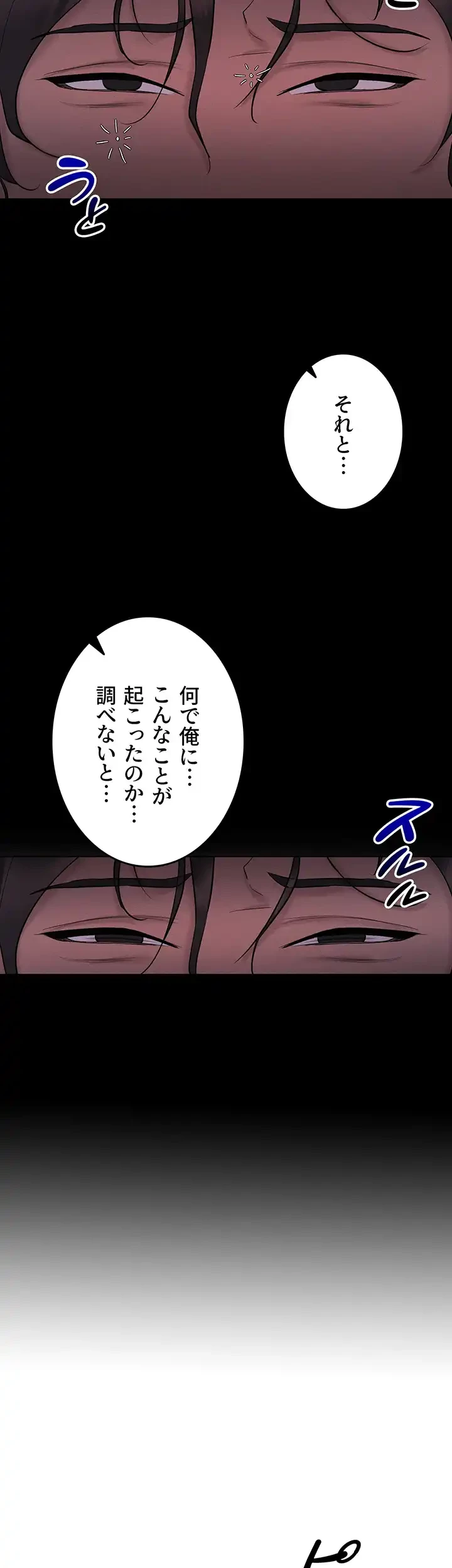 エロゲースキルで現実でもエロ無双する 第11話 - 19