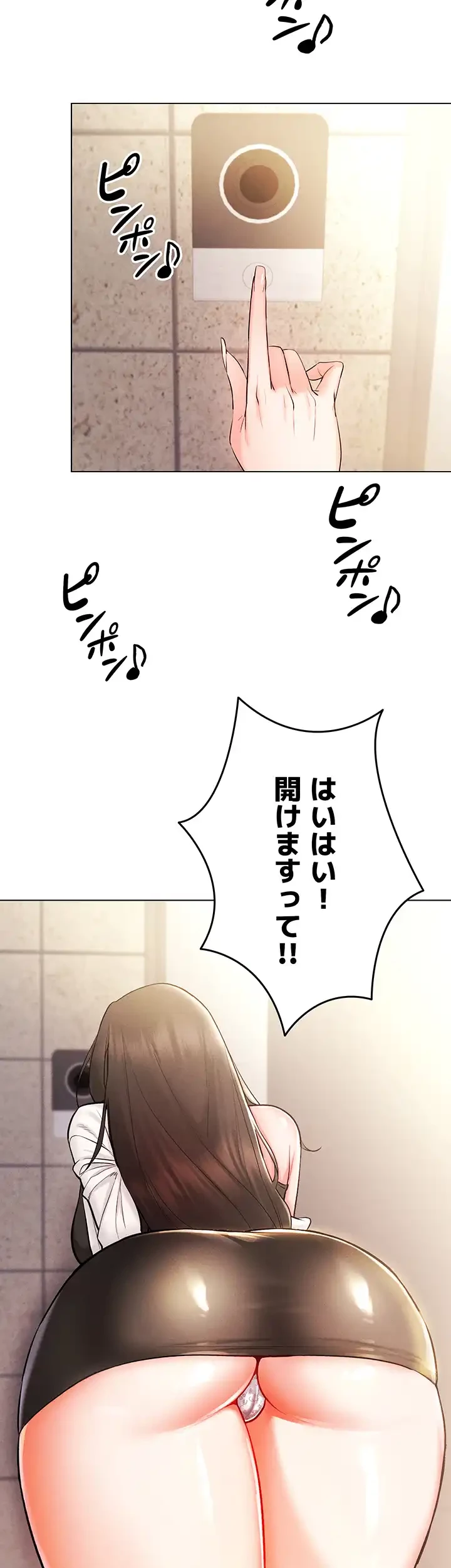 エロゲースキルで現実でもエロ無双する 第11話 - 21