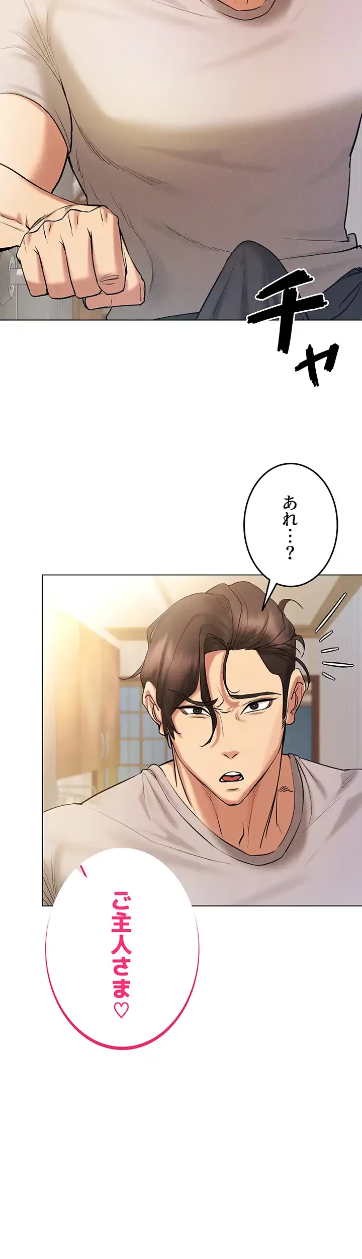 エロゲースキルで現実でもエロ無双する 第11話 - 24