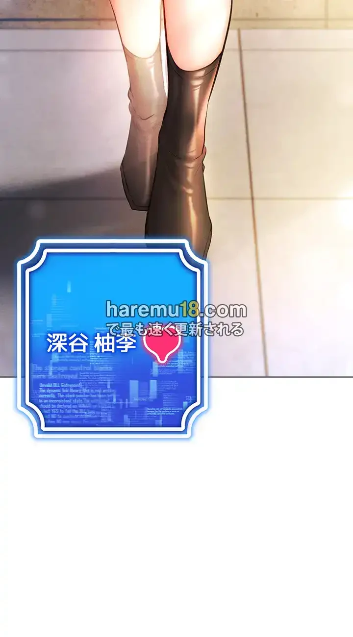 エロゲースキルで現実でもエロ無双する 第11話 - 26