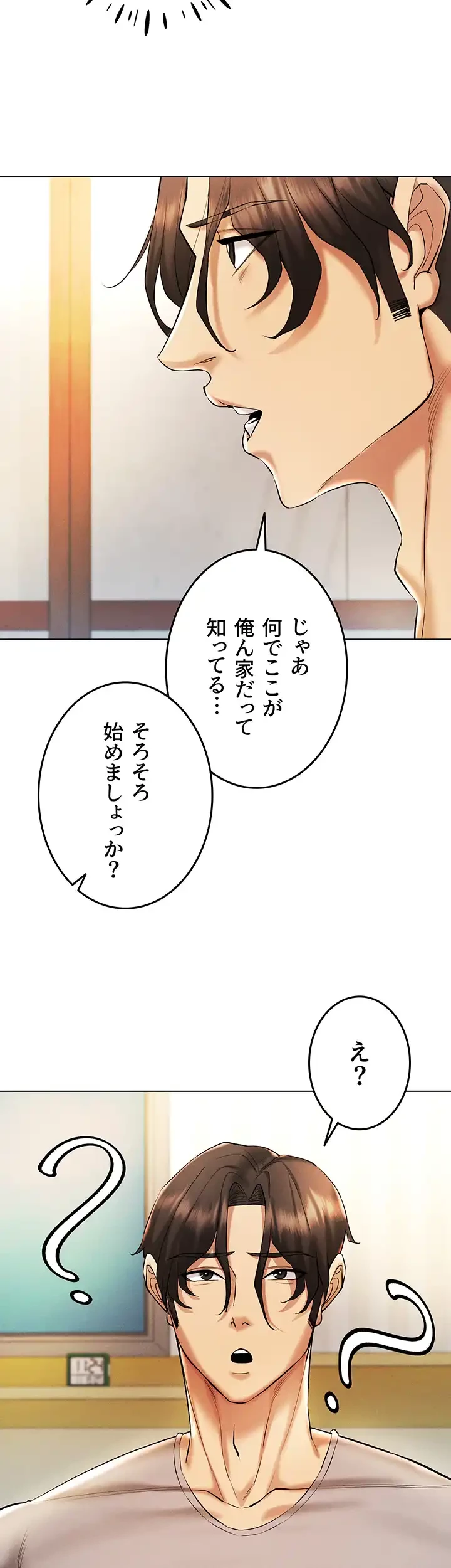 エロゲースキルで現実でもエロ無双する 第11話 - 35