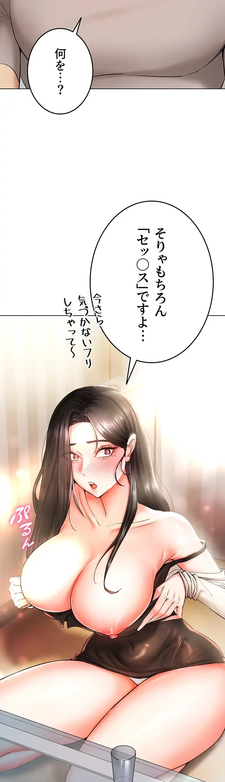 エロゲースキルで現実でもエロ無双する 第11話 - 36